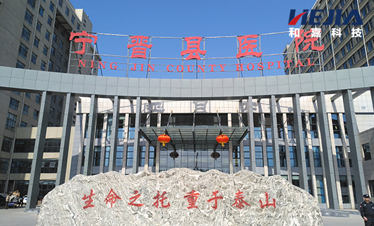 醫(yī)療行業(yè)機(jī)房監(jiān)控項(xiàng)目集錦：邢臺(tái)市寧晉縣醫(yī)院