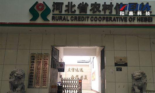 邯鄲農(nóng)信社機(jī)房監(jiān)控系統(tǒng)部署現(xiàn)場(chǎng)