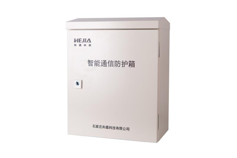 智能通信防護箱ICB-1000