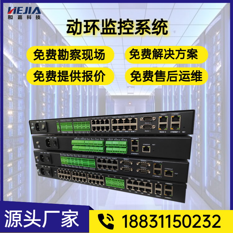 什么是機(jī)房動(dòng)力環(huán)境監(jiān)控系統(tǒng)