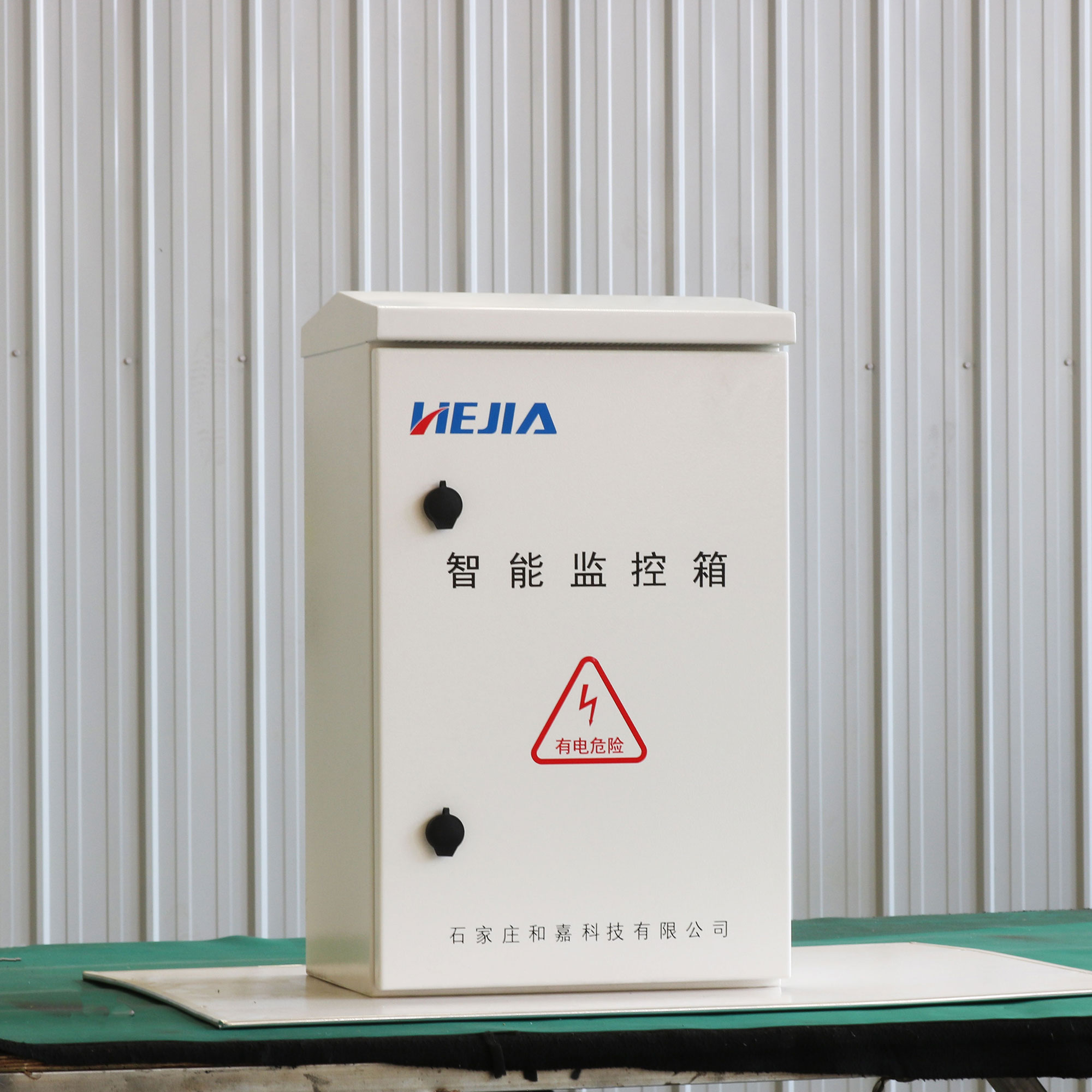 和嘉科技推出第二代智能運維箱解決方案，助力戶外電子設備運維