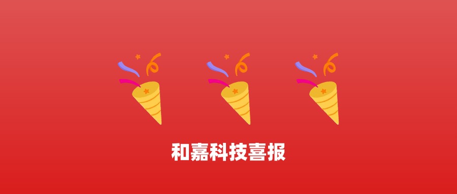 喜報丨熱烈祝賀我公司再次獲得一項實用新型專利-智能通信防護箱